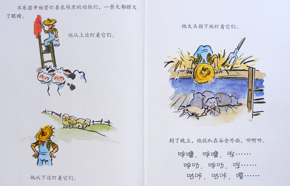 呼噜、呼噜、哞 (06),绘本,绘本故事,绘本阅读,故事书,童书,图画书,课外阅读